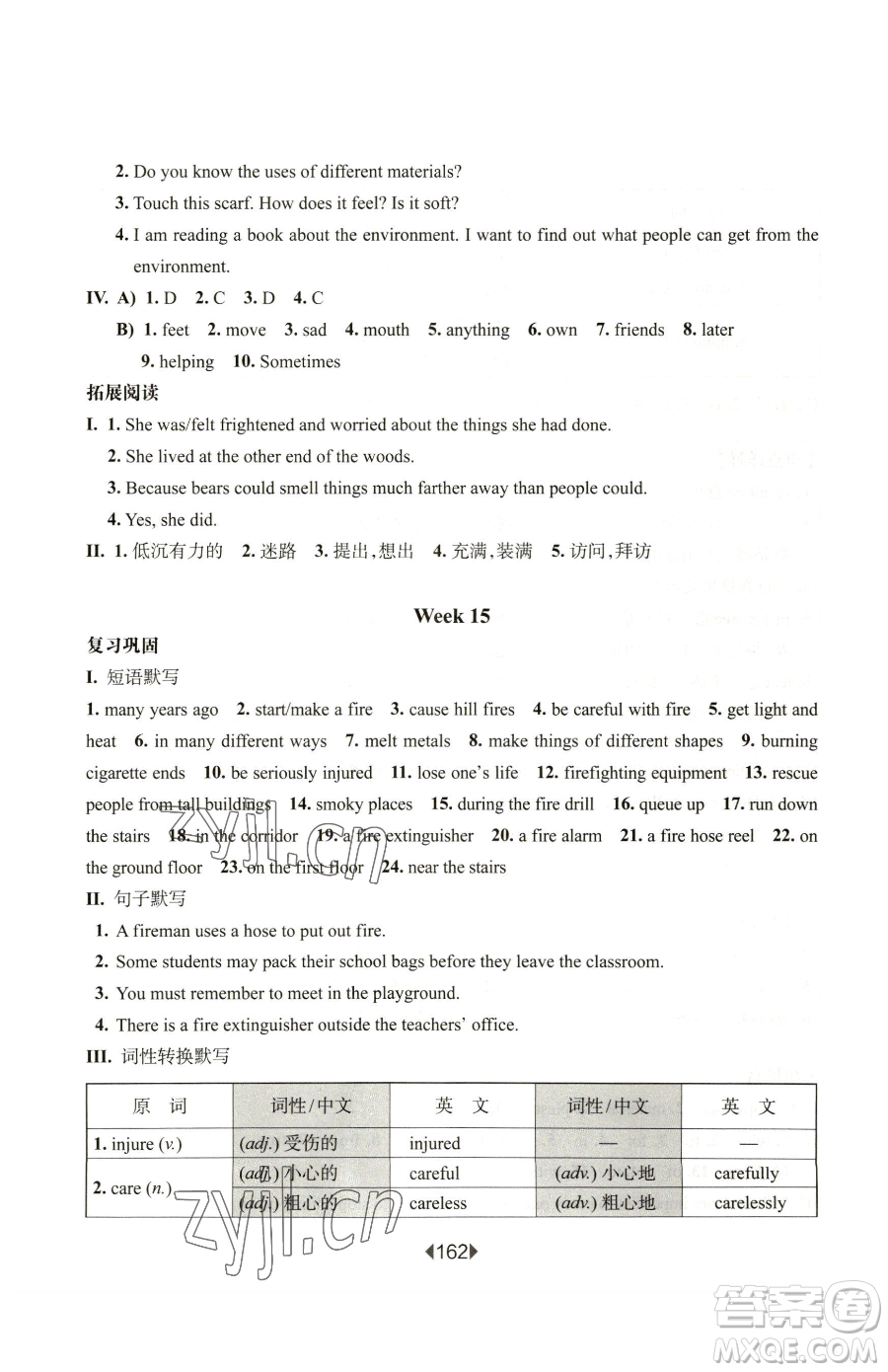 華東師范大學(xué)出版社2023華東師大版一課一練六年級(jí)下冊(cè)英語滬教牛津版增強(qiáng)版參考答案