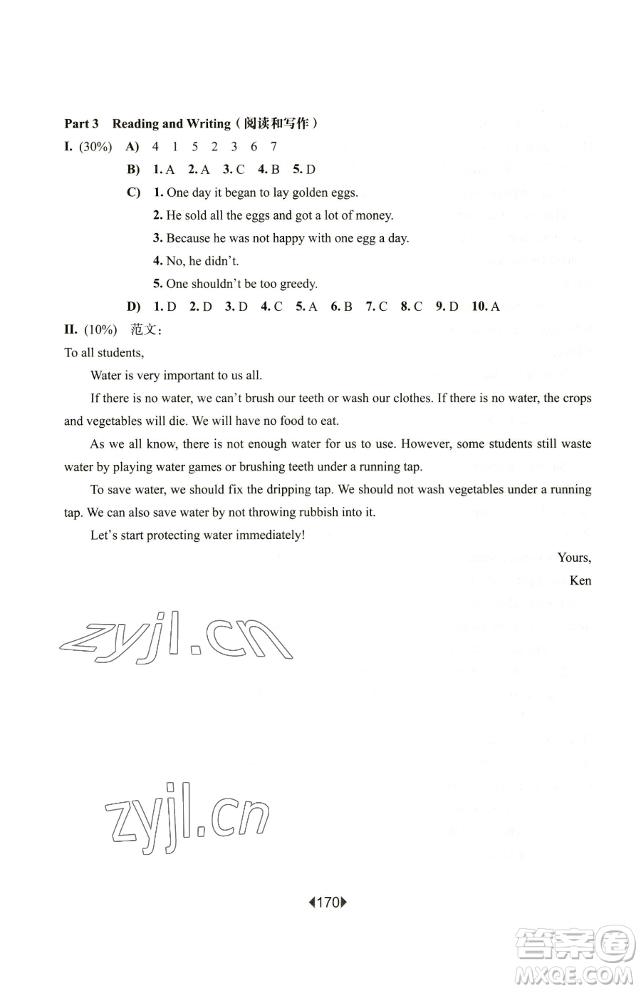 華東師范大學(xué)出版社2023華東師大版一課一練六年級(jí)下冊(cè)英語滬教牛津版增強(qiáng)版參考答案