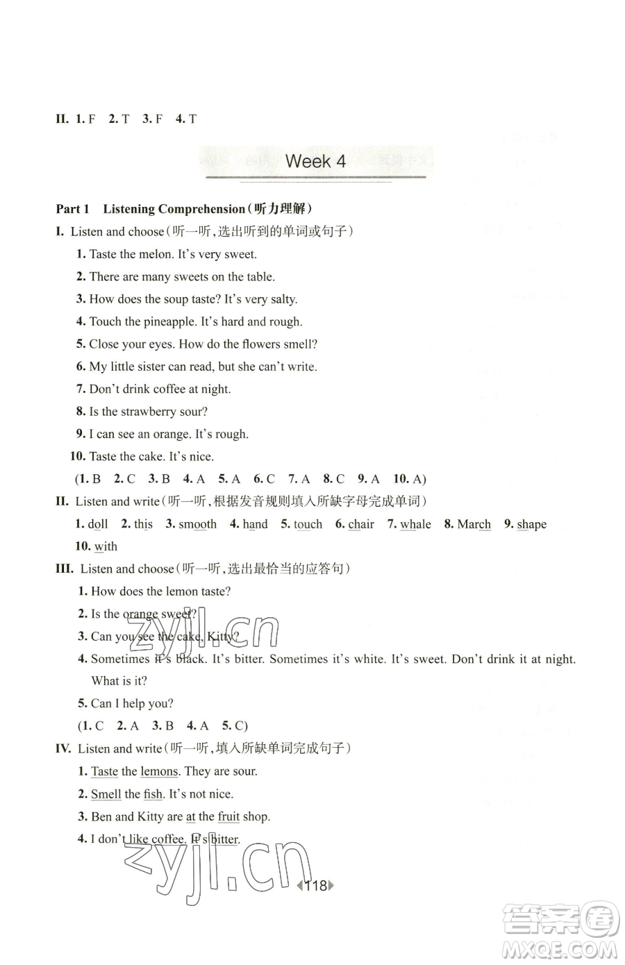 華東師范大學出版社2023華東師大版一課一練三年級下冊英語滬教牛津版增強版參考答案