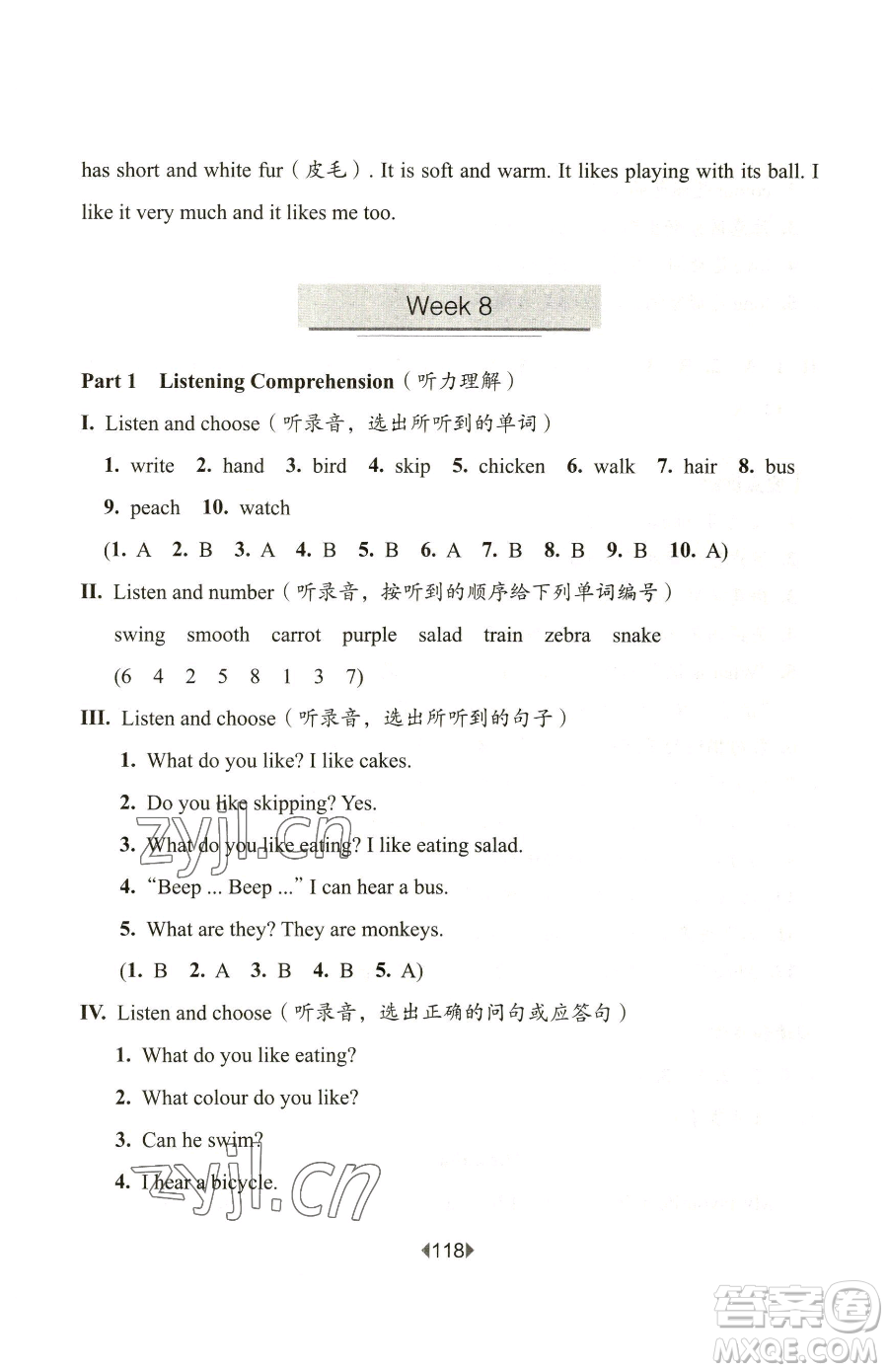 華東師范大學(xué)出版社2023華東師大版一課一練二年級下冊英語滬教版增強(qiáng)版五四制參考答案