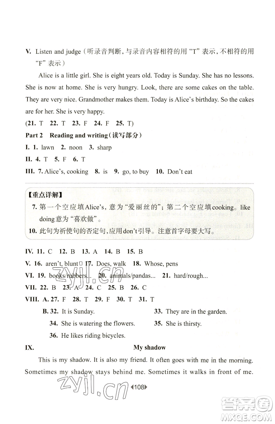 華東師范大學(xué)出版社2023華東師大版一課一練四年級下冊英語牛津版參考答案