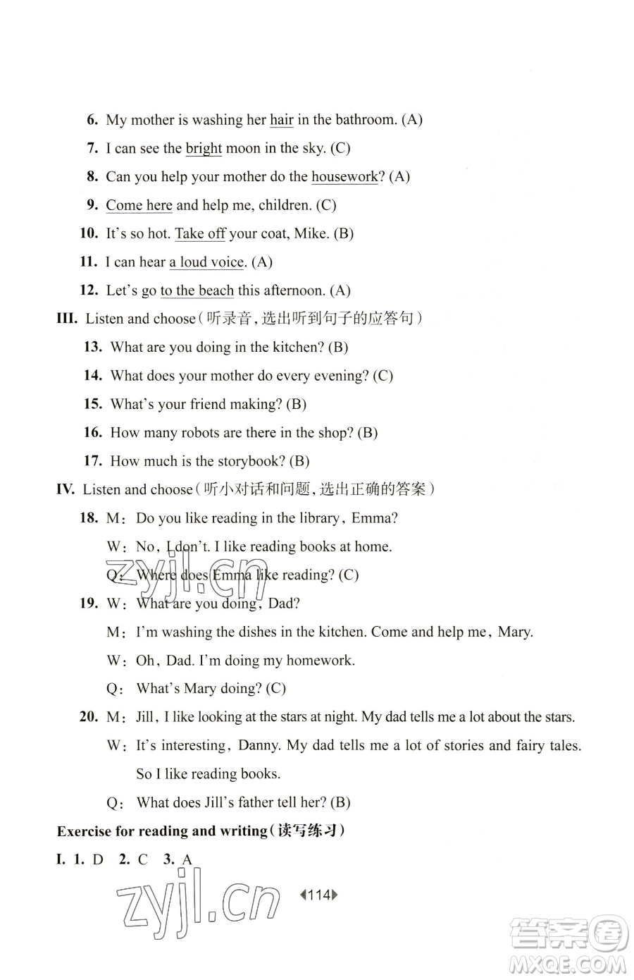 華東師范大學(xué)出版社2023華東師大版一課一練四年級下冊英語牛津版參考答案