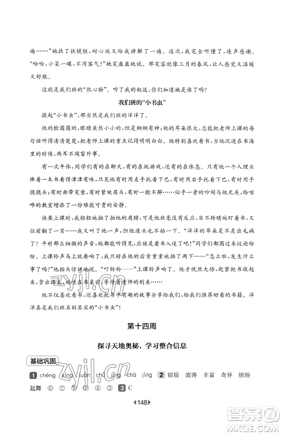 華東師范大學(xué)出版社2023華東師大版一課一練一年級(jí)下冊(cè)數(shù)學(xué)滬教版五四制參考答案