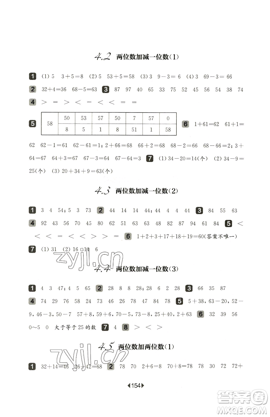 華東師范大學(xué)出版社2023華東師大版一課一練一年級(jí)下冊(cè)語(yǔ)文人教版五四制增強(qiáng)版參考答案