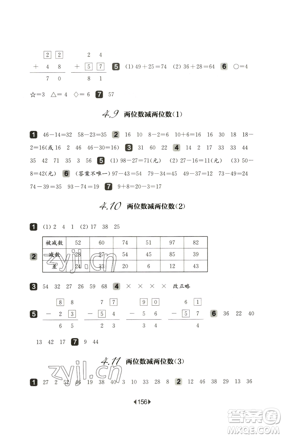 華東師范大學(xué)出版社2023華東師大版一課一練一年級(jí)下冊(cè)語(yǔ)文人教版五四制增強(qiáng)版參考答案