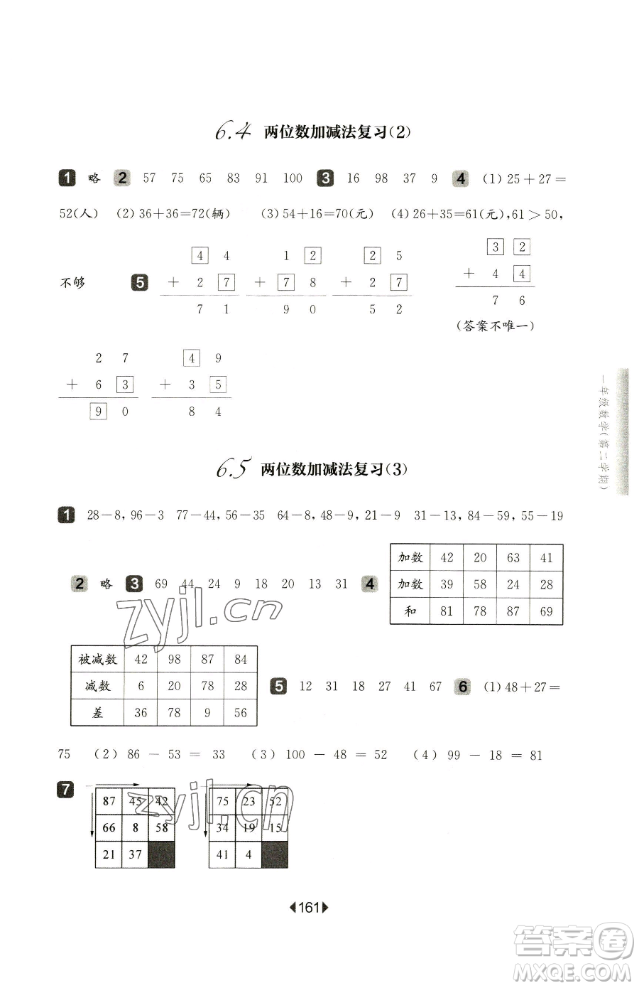 華東師范大學(xué)出版社2023華東師大版一課一練一年級(jí)下冊(cè)語(yǔ)文人教版五四制增強(qiáng)版參考答案