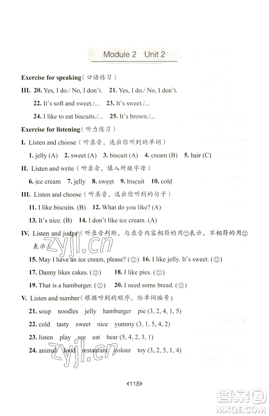 華東師范大學(xué)出版社2023華東師大版一課一練一年級下冊英語滬教版五四制參考答案