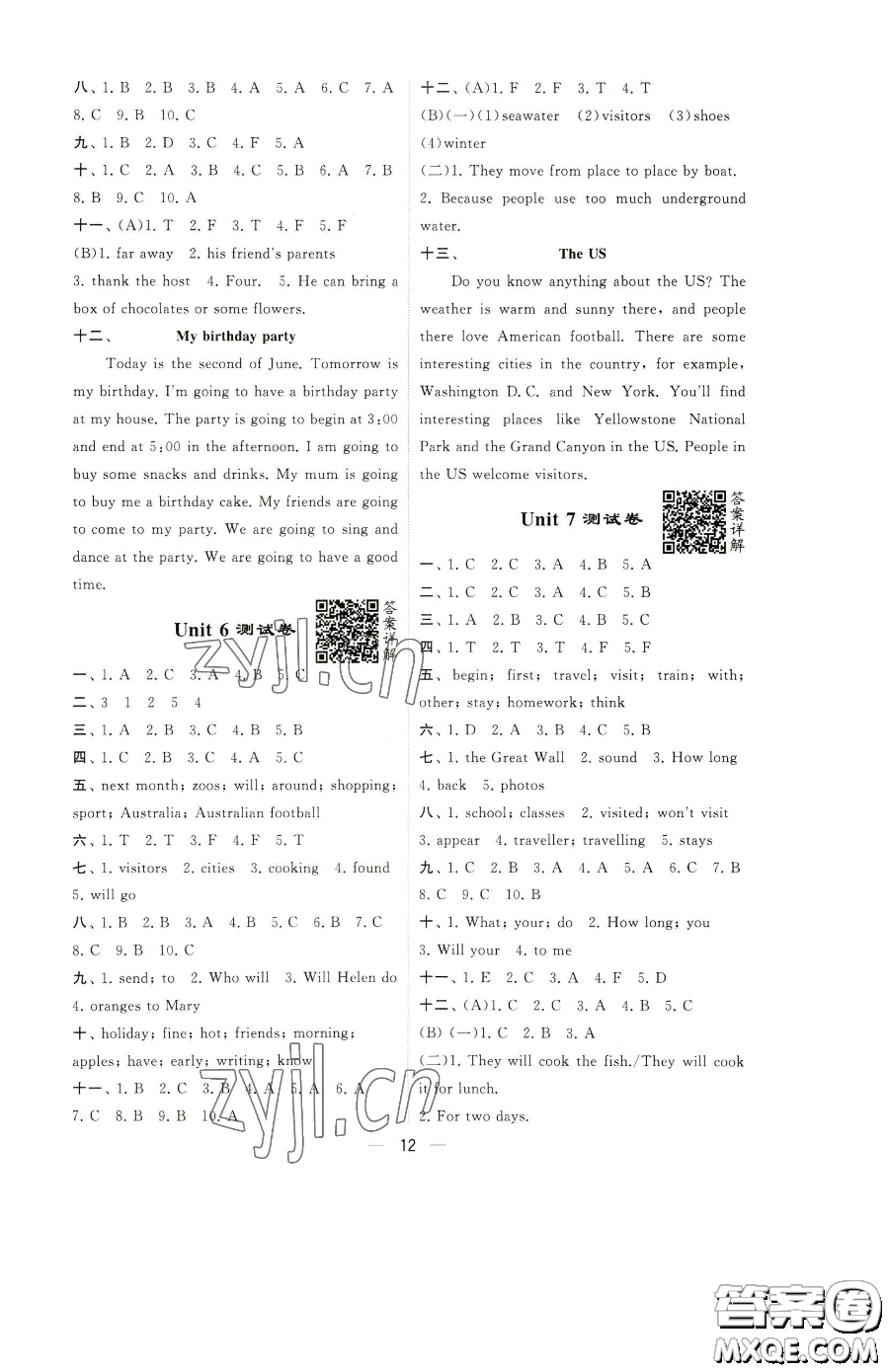 寧夏人民教育出版社2023經(jīng)綸學(xué)典提高班六年級(jí)下冊(cè)英語(yǔ)譯林版江蘇專版參考答案