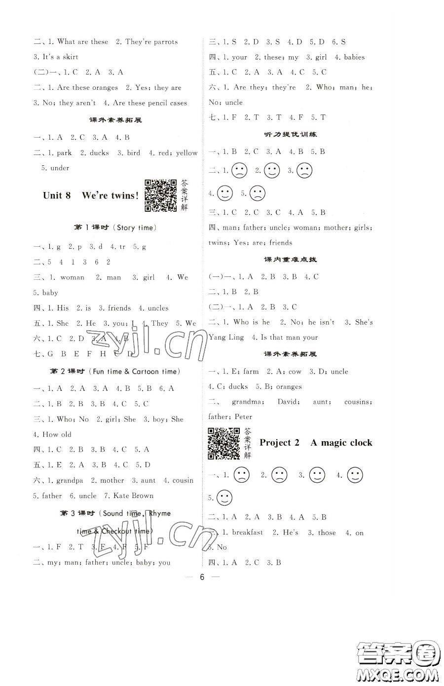 寧夏人民教育出版社2023經(jīng)綸學(xué)典提高班三年級(jí)下冊(cè)英語(yǔ)譯林版江蘇專版參考答案