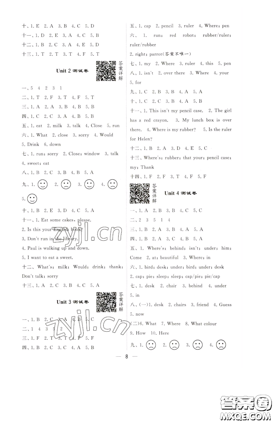 寧夏人民教育出版社2023經(jīng)綸學(xué)典提高班三年級(jí)下冊(cè)英語(yǔ)譯林版江蘇專版參考答案