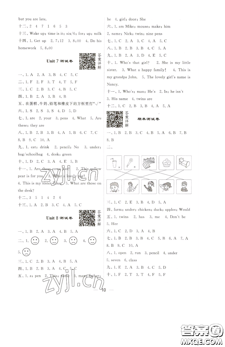 寧夏人民教育出版社2023經(jīng)綸學(xué)典提高班三年級(jí)下冊(cè)英語(yǔ)譯林版江蘇專版參考答案