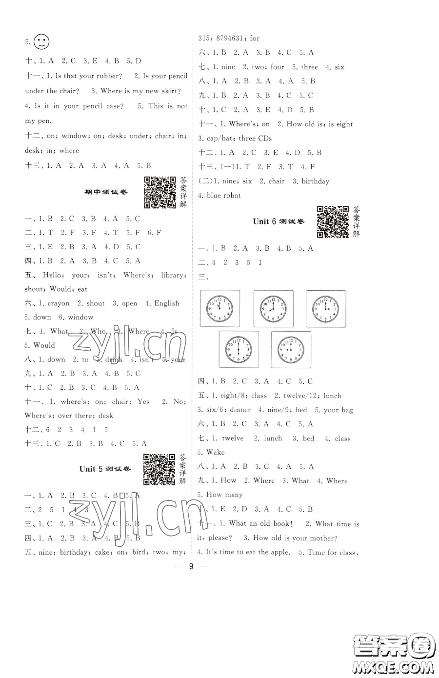 寧夏人民教育出版社2023經(jīng)綸學(xué)典提高班三年級(jí)下冊(cè)英語(yǔ)譯林版江蘇專版參考答案