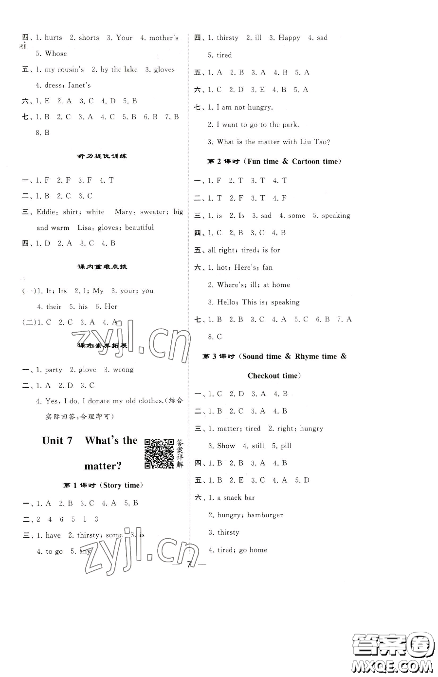 寧夏人民教育出版社2023經(jīng)綸學典提高班四年級下冊英語譯林版江蘇專版參考答案