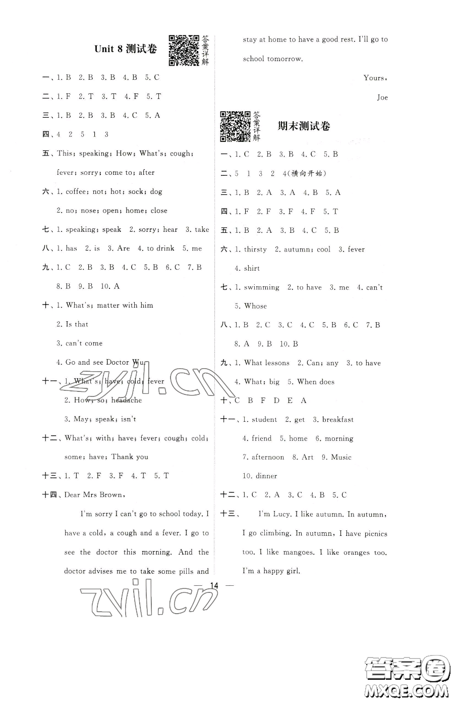 寧夏人民教育出版社2023經(jīng)綸學典提高班四年級下冊英語譯林版江蘇專版參考答案