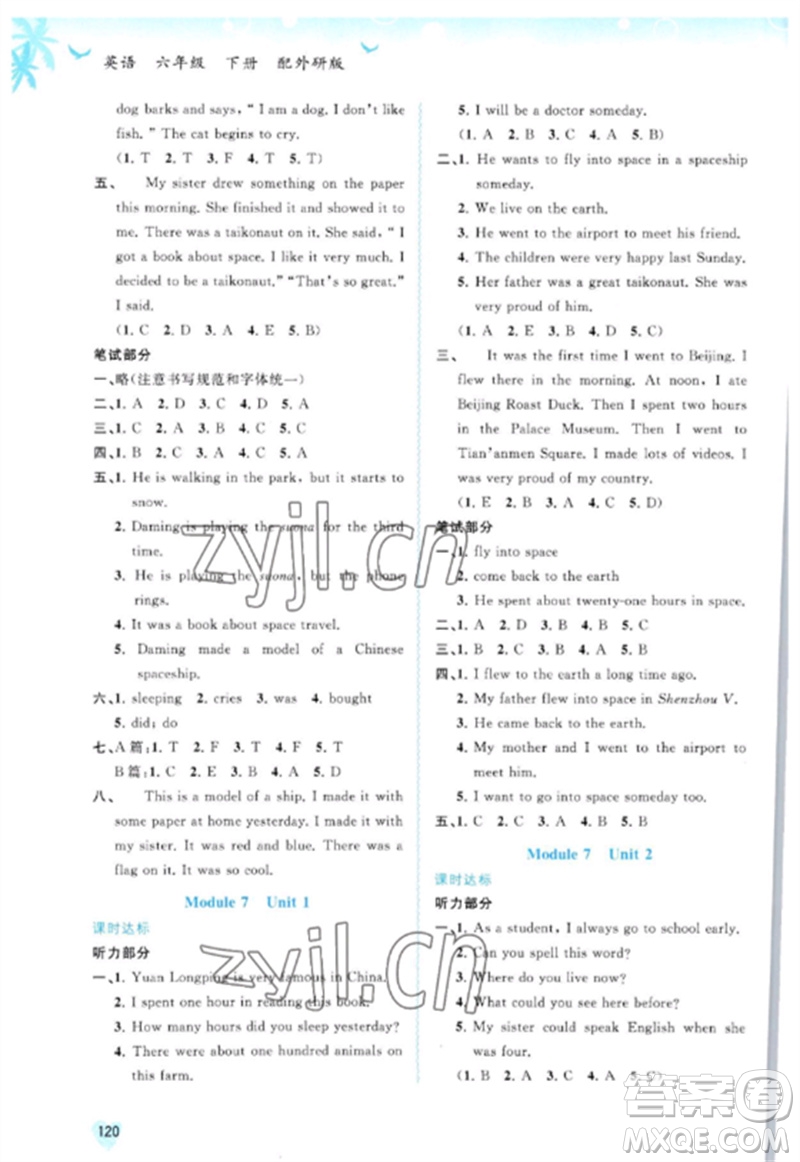 廣西師范大學(xué)出版社2023新課程學(xué)習與測評同步學(xué)習六年級英語下冊外研版參考答案