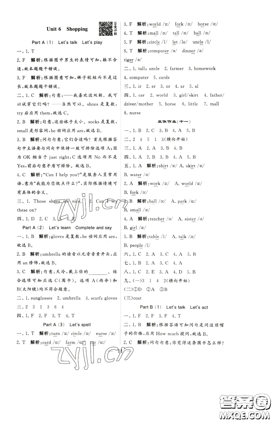 寧夏人民教育出版社2023經(jīng)綸學(xué)典提高班四年級(jí)下冊英語人教版參考答案