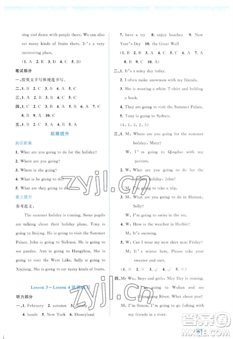 廣西師范大學(xué)出版社2023新課程學(xué)習(xí)與測評同步學(xué)習(xí)六年級英語下冊接力版參考答案