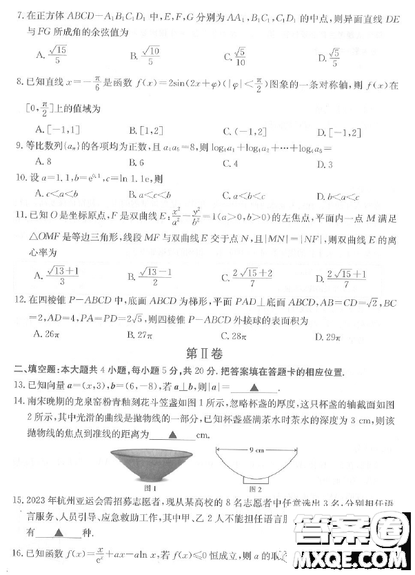 陜西部分名校2023屆高考仿真模擬測試理科數(shù)學試題答案