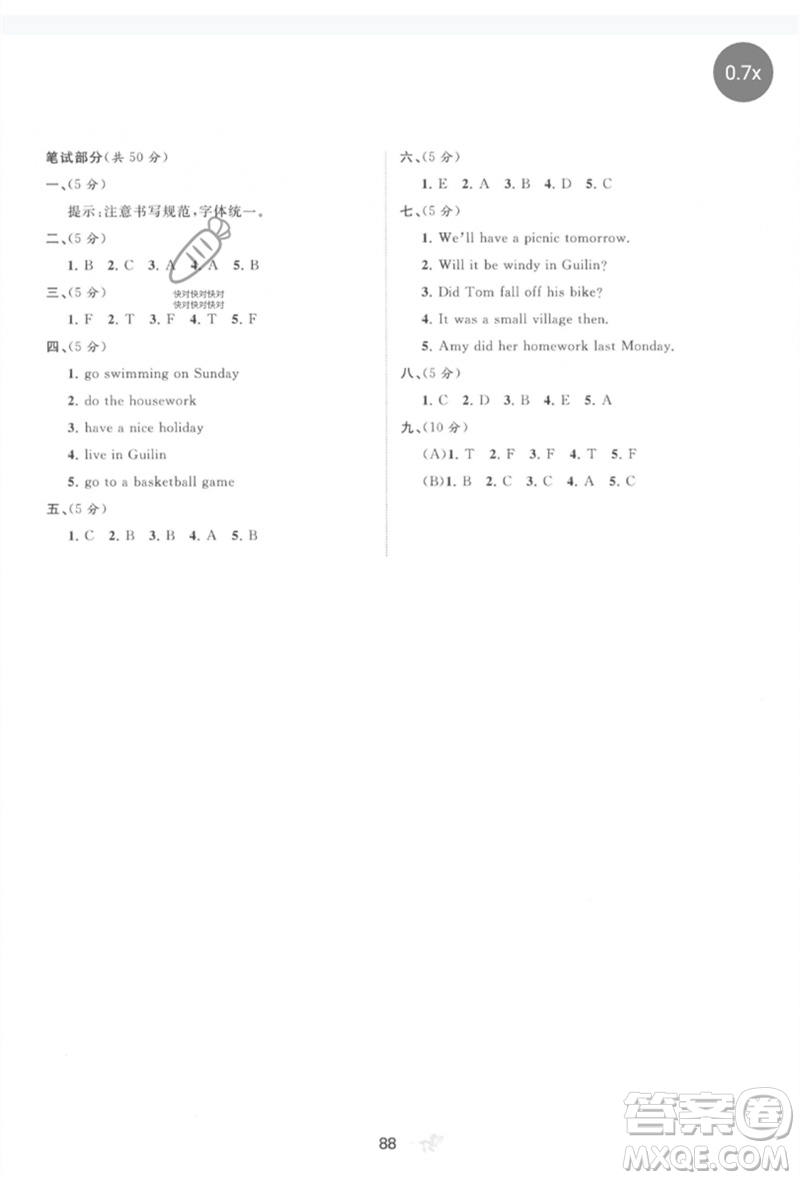 廣西師范大學(xué)出版社2023新課程學(xué)習(xí)與測(cè)評(píng)單元雙測(cè)四年級(jí)英語(yǔ)下冊(cè)外研版B版參考答案