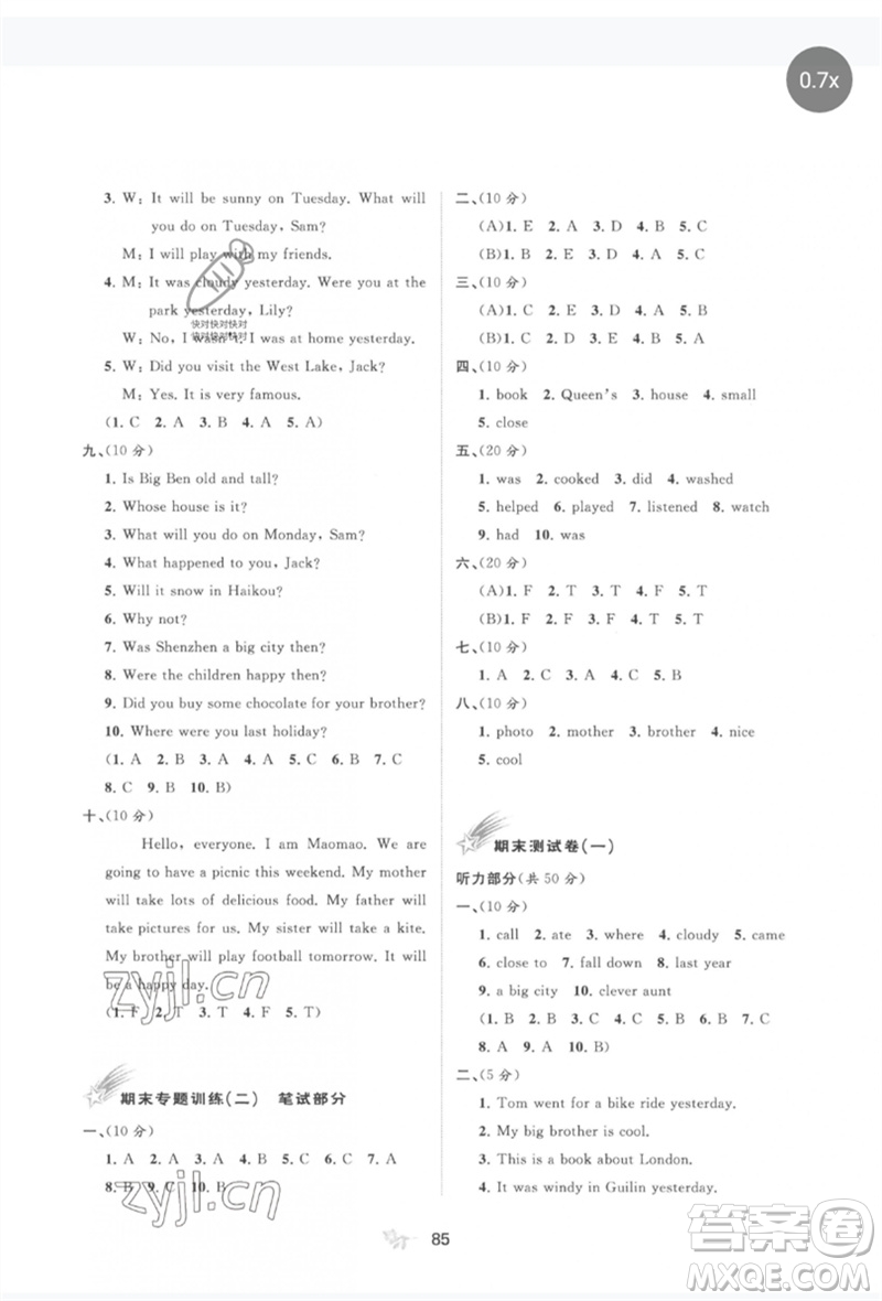 廣西師范大學(xué)出版社2023新課程學(xué)習(xí)與測(cè)評(píng)單元雙測(cè)四年級(jí)英語(yǔ)下冊(cè)外研版B版參考答案