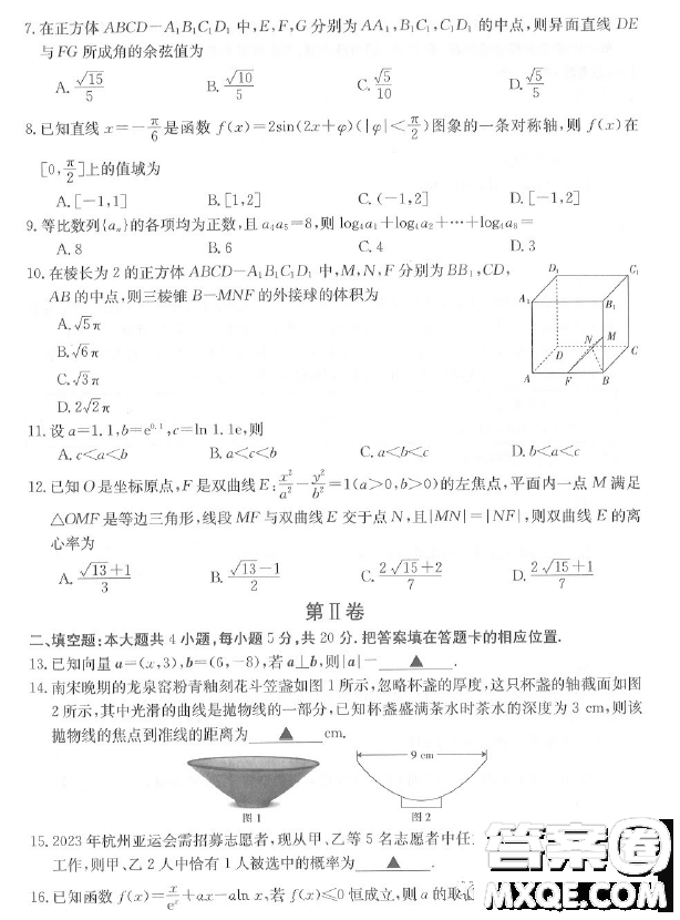 陜西部分名校2023屆高考仿真模擬測試文科數(shù)學(xué)試題答案