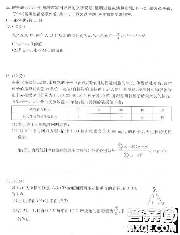 陜西部分名校2023屆高考仿真模擬測試文科數(shù)學(xué)試題答案