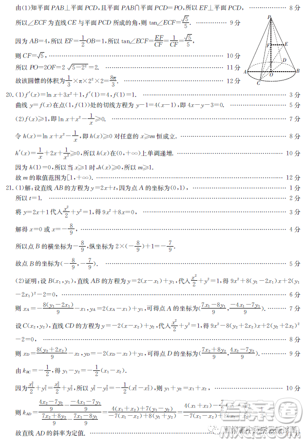 陜西部分名校2023屆高考仿真模擬測試文科數(shù)學(xué)試題答案