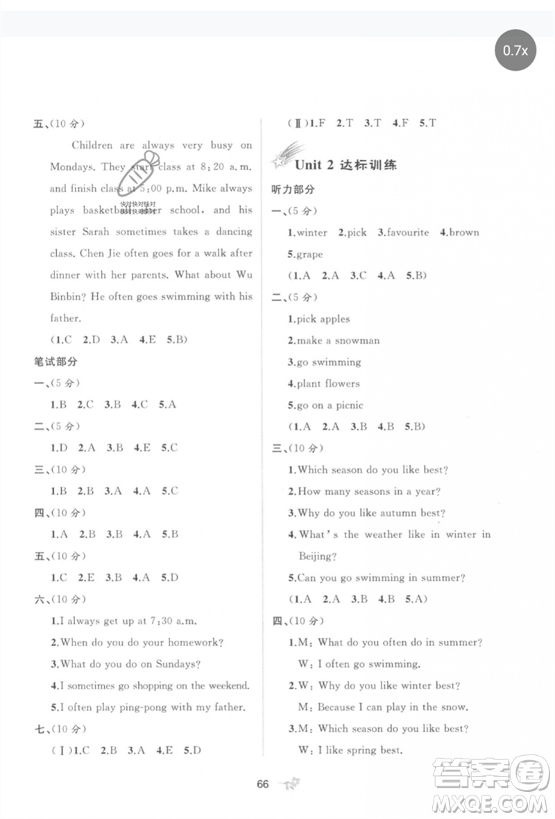 廣西師范大學(xué)出版社2023新課程學(xué)習(xí)與測評單元雙測五年級英語下冊人教版A版參考答案