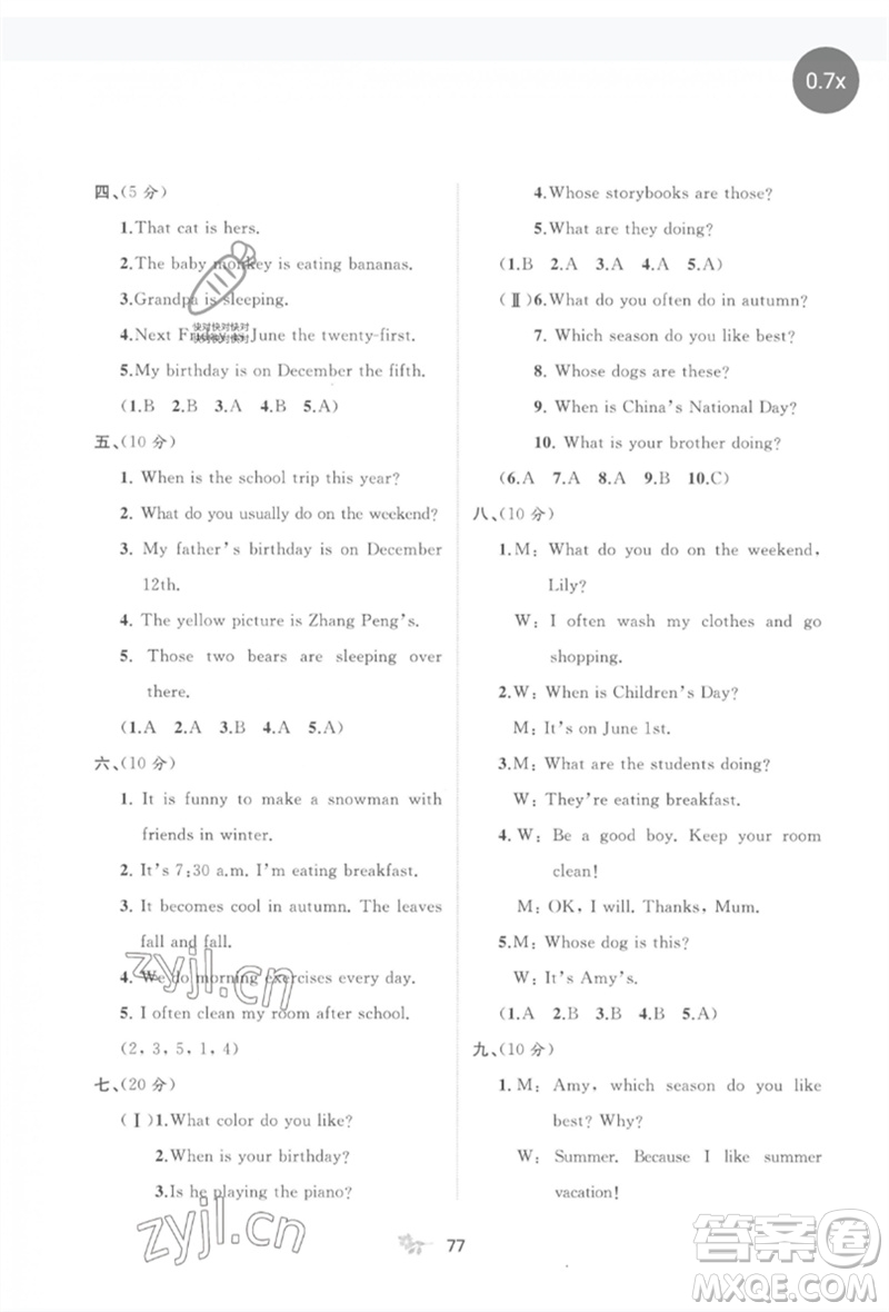 廣西師范大學(xué)出版社2023新課程學(xué)習(xí)與測評單元雙測五年級英語下冊人教版A版參考答案