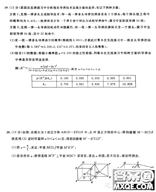 圓創(chuàng)聯(lián)考2023屆高三三月聯(lián)合測評數(shù)學(xué)試卷答案