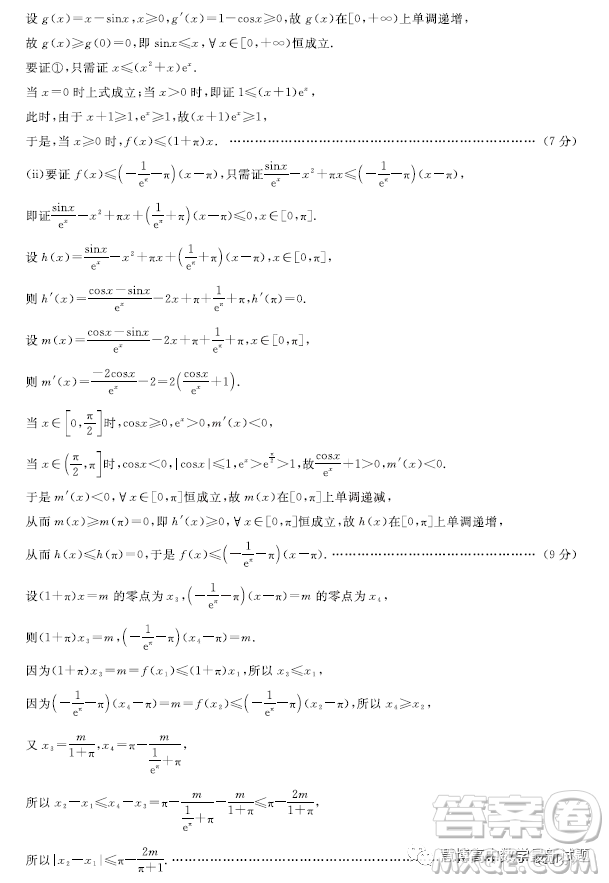 圓創(chuàng)聯(lián)考2023屆高三三月聯(lián)合測評數(shù)學(xué)試卷答案