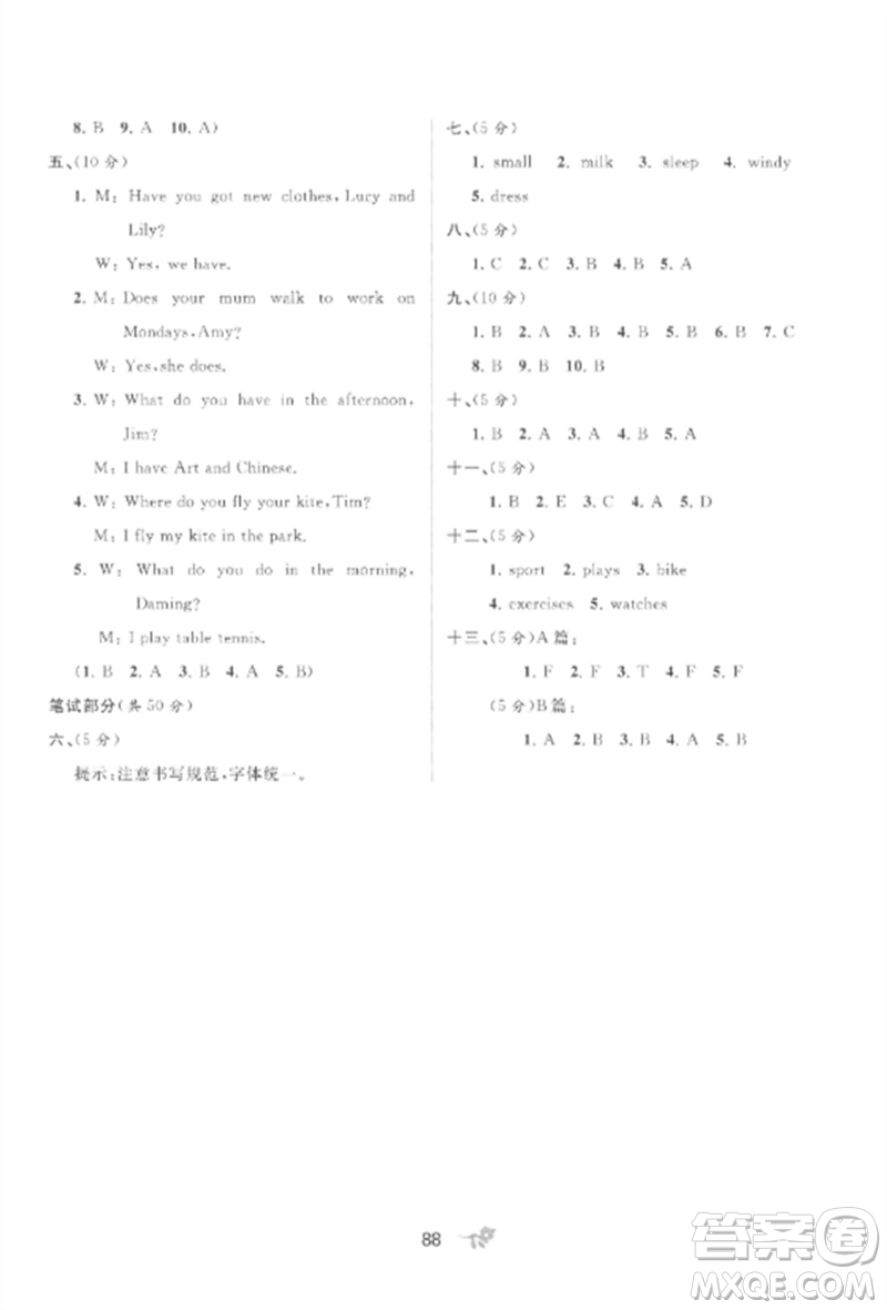 廣西師范大學(xué)出版社2023新課程學(xué)習(xí)與測評單元雙測三年級英語下冊外研版B版參考答案