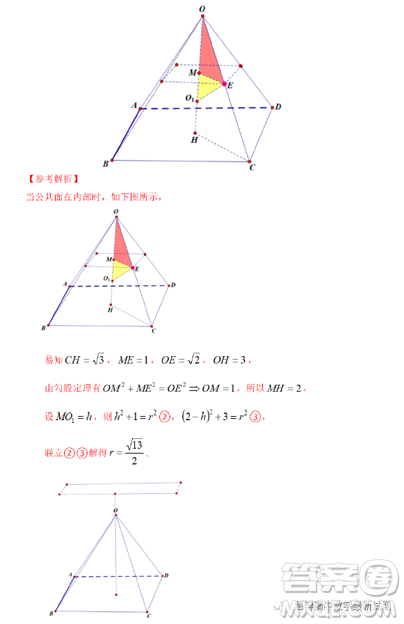 溫州市普通高中2023屆高三第二次適應(yīng)性考試數(shù)學(xué)試題卷答案