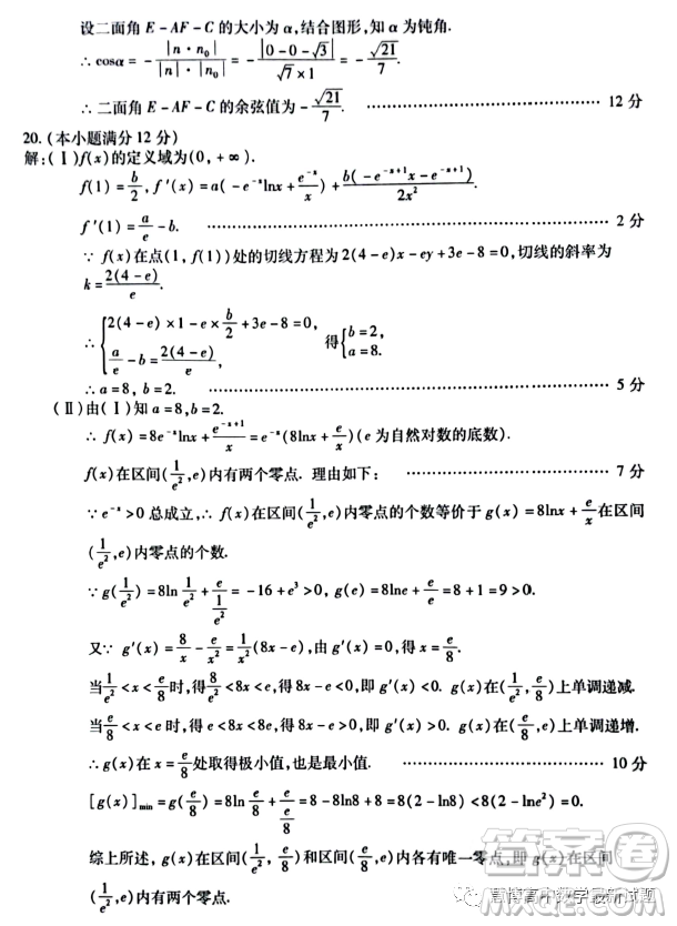 西安地區(qū)八校聯(lián)考2023屆高三數(shù)學(xué)理科試卷答案