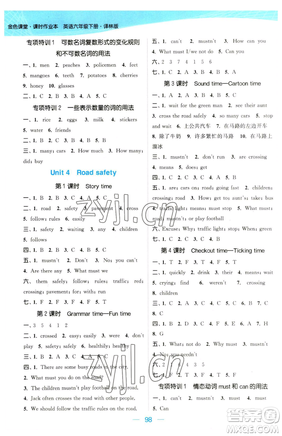 北方婦女兒童出版社2023金色課堂課時作業(yè)本六年級下冊英語江蘇版參考答案