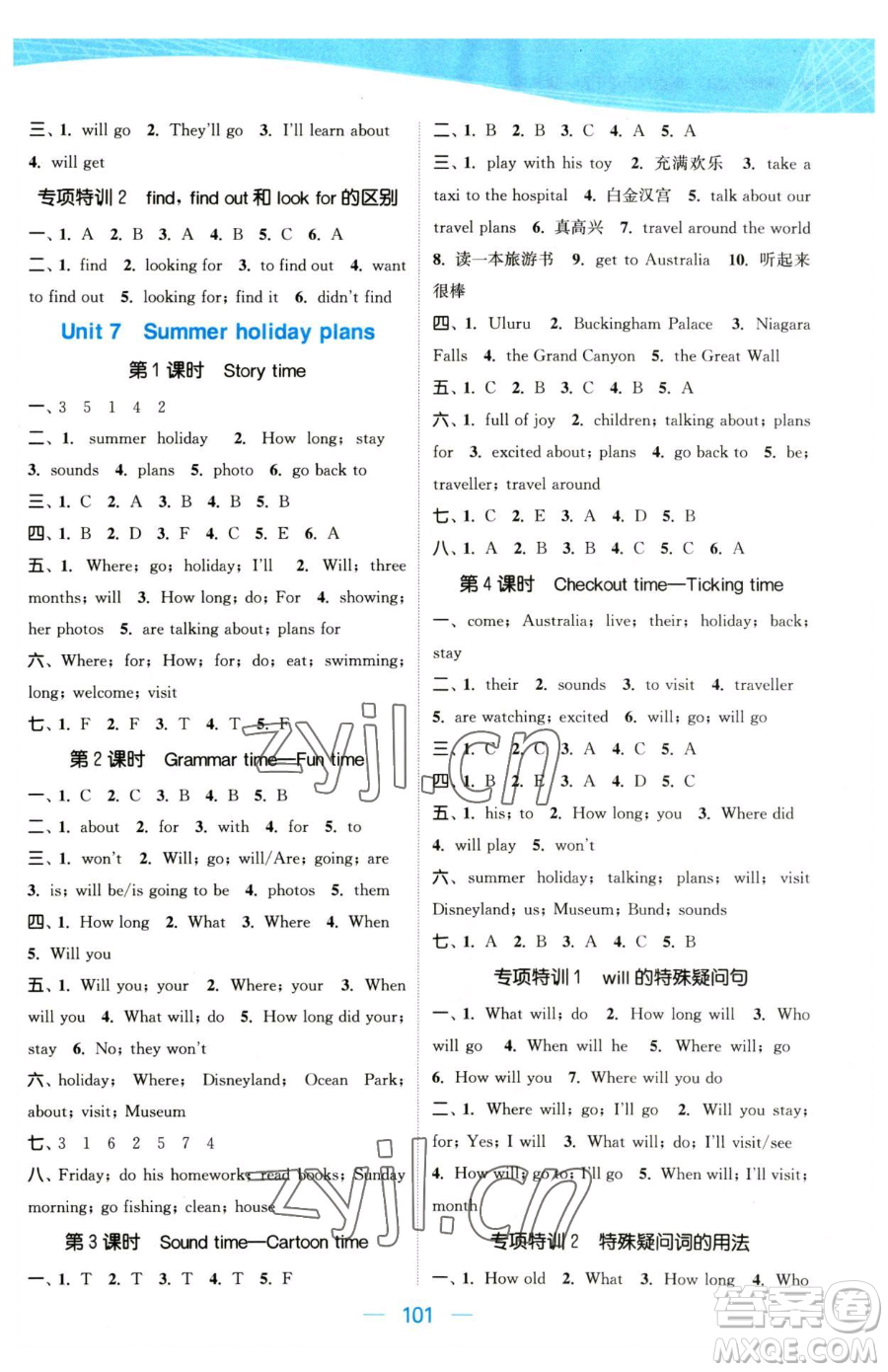 北方婦女兒童出版社2023金色課堂課時作業(yè)本六年級下冊英語江蘇版參考答案