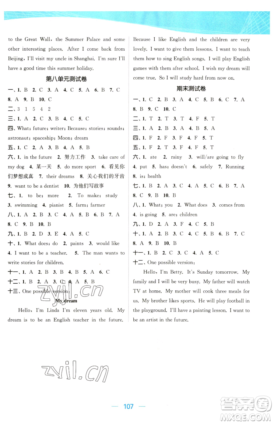 北方婦女兒童出版社2023金色課堂課時作業(yè)本六年級下冊英語江蘇版參考答案