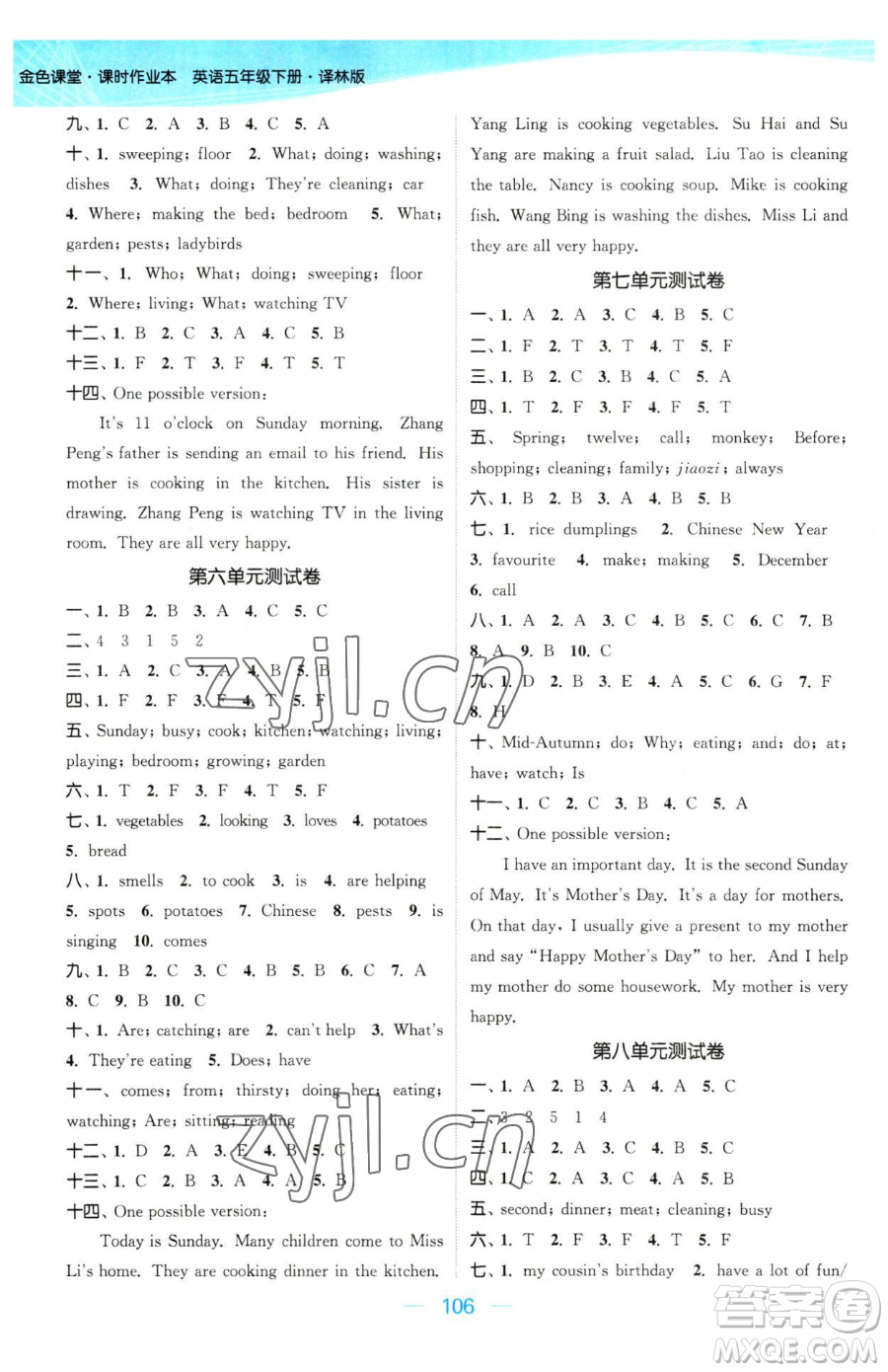 北方婦女兒童出版社2023金色課堂課時(shí)作業(yè)本五年級(jí)下冊(cè)英語(yǔ)譯林版參考答案