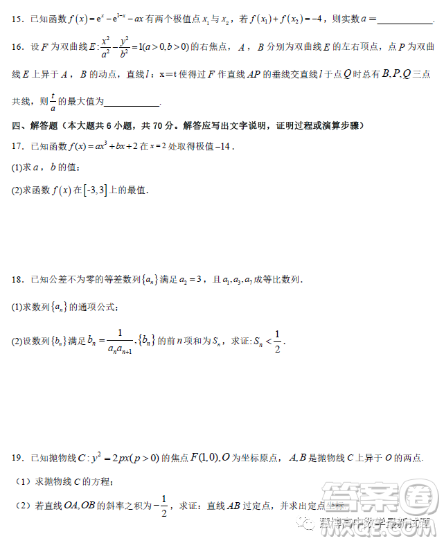 廣東東莞市2022-2023學(xué)年高二下學(xué)期第一次月考數(shù)學(xué)試題答案