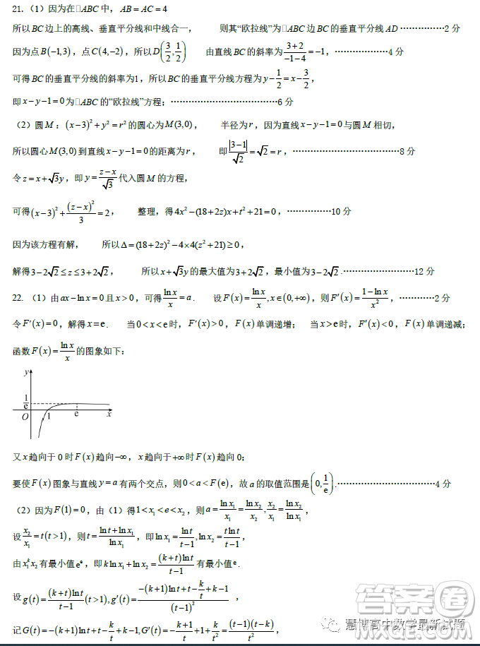 廣東東莞市2022-2023學(xué)年高二下學(xué)期第一次月考數(shù)學(xué)試題答案