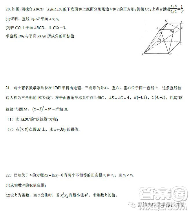 廣東東莞市2022-2023學(xué)年高二下學(xué)期第一次月考數(shù)學(xué)試題答案