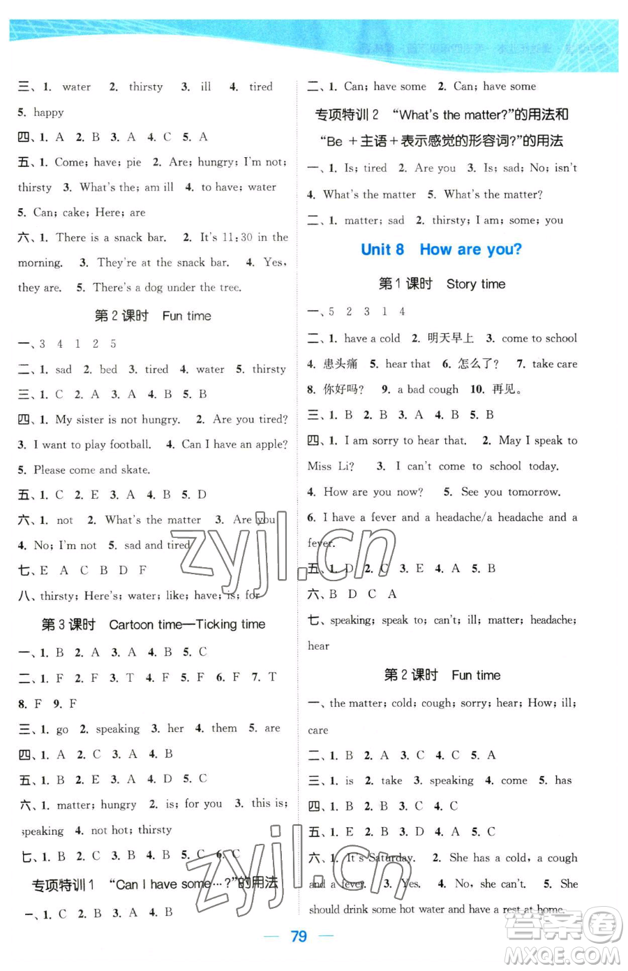 北方婦女兒童出版社2023金色課堂課時(shí)作業(yè)本四年級(jí)下冊(cè)英語(yǔ)江蘇版參考答案