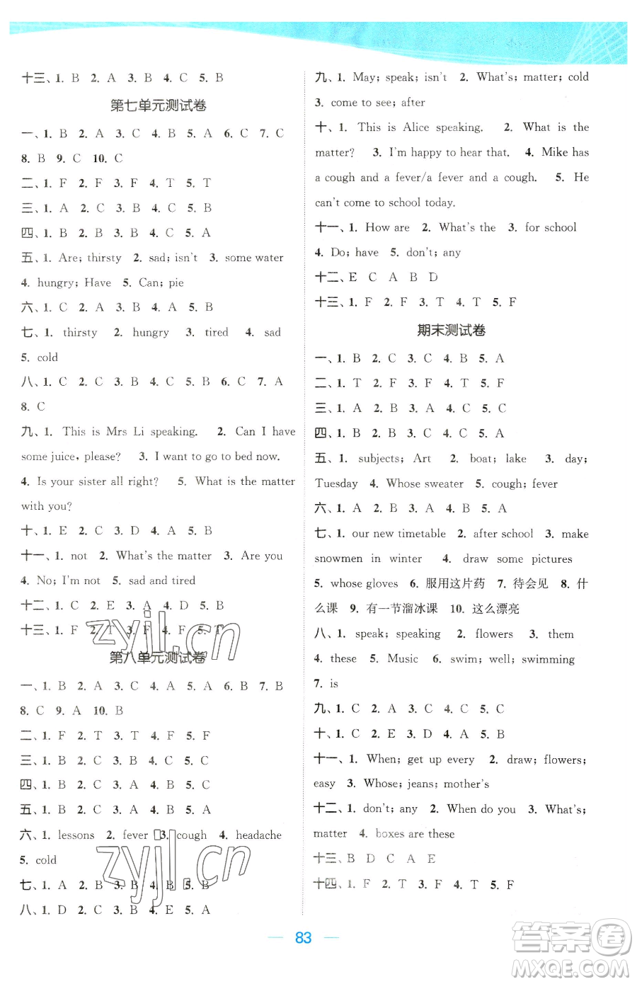 北方婦女兒童出版社2023金色課堂課時(shí)作業(yè)本四年級(jí)下冊(cè)英語(yǔ)江蘇版參考答案