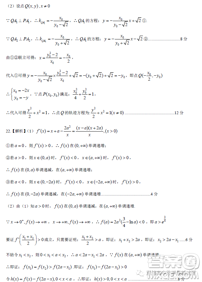 河北省2023屆高三下學(xué)期高考前適應(yīng)性考試數(shù)學(xué)試題答案