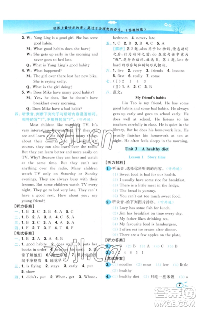 東南大學(xué)出版社2023小題狂做培優(yōu)作業(yè)本六年級(jí)英語下冊(cè)譯林版參考答案