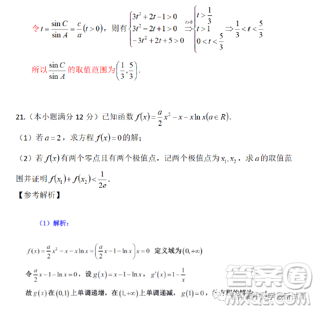 溫州市普通高中2023屆高三第二次適應(yīng)性考試數(shù)學(xué)試卷答案