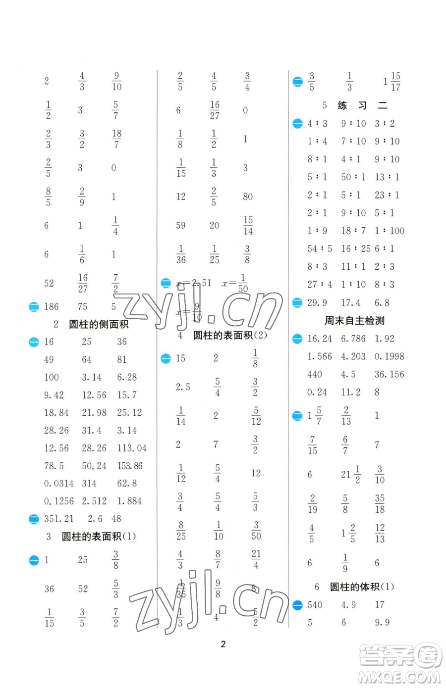 江蘇人民出版社2023小學(xué)數(shù)學(xué)計算高手六年級下冊數(shù)學(xué)蘇教版參考答案