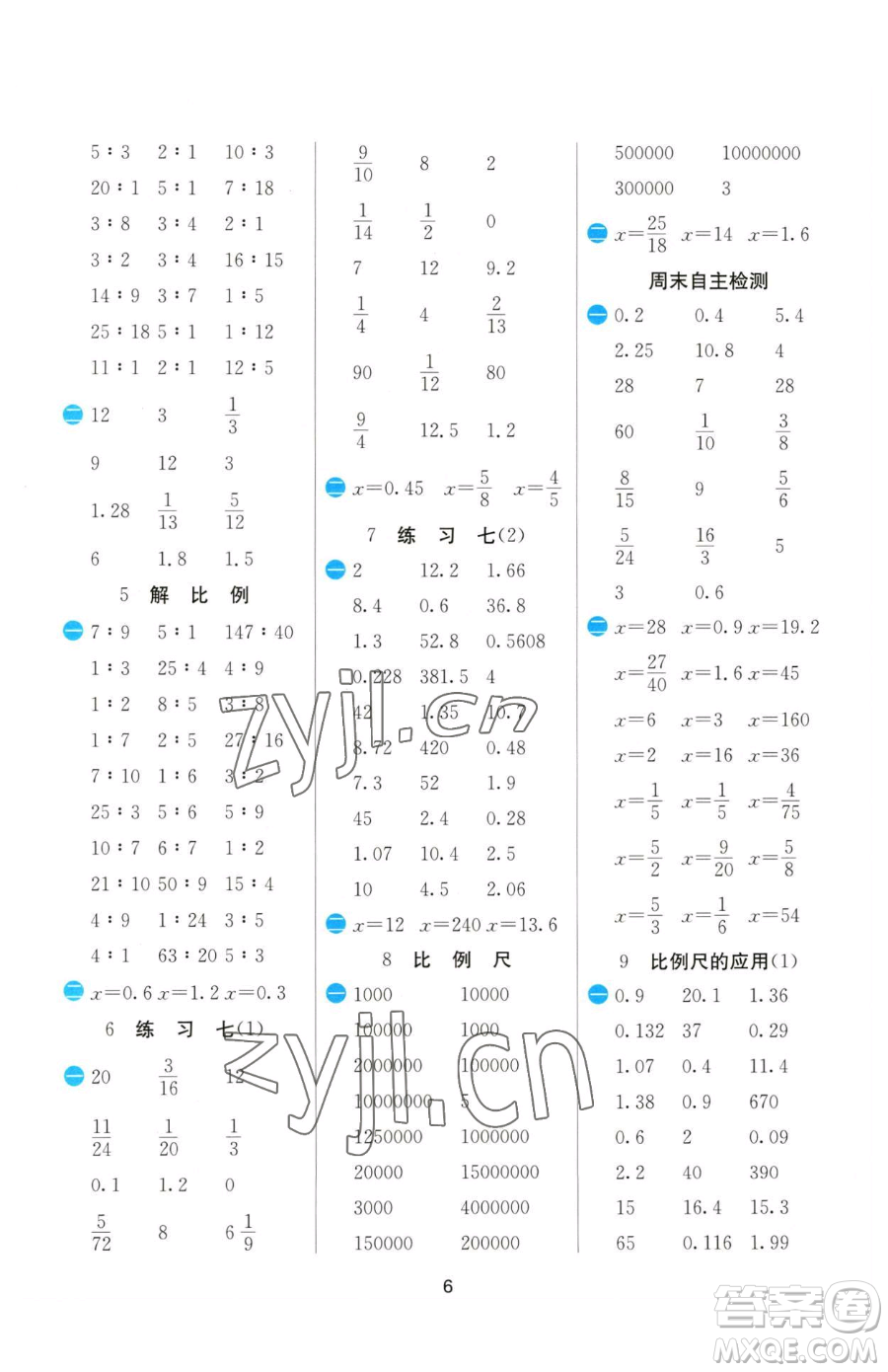 江蘇人民出版社2023小學(xué)數(shù)學(xué)計算高手六年級下冊數(shù)學(xué)蘇教版參考答案