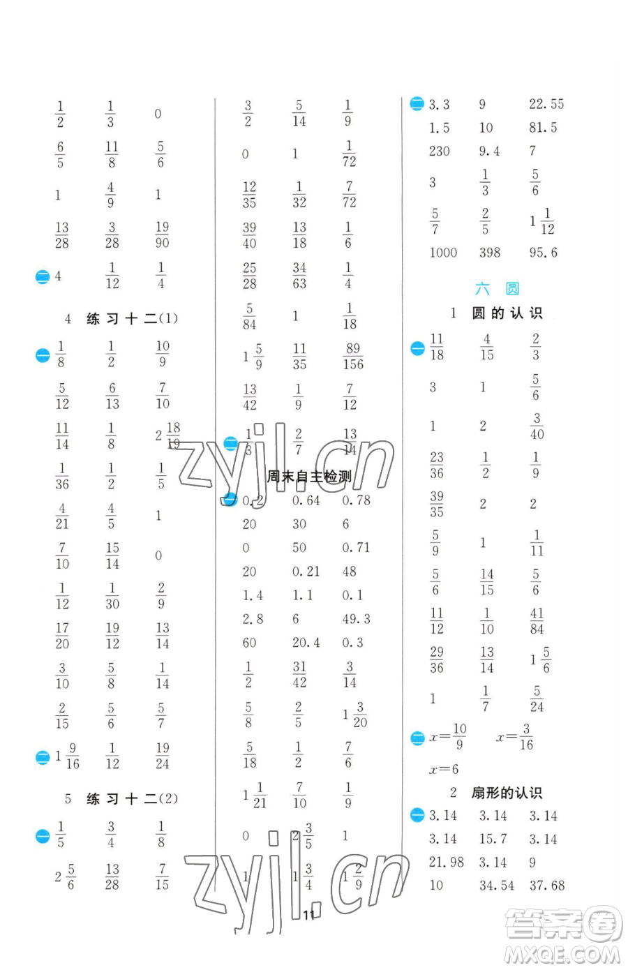 江蘇人民出版社2023小學(xué)數(shù)學(xué)計算高手五年級下冊數(shù)學(xué)JSJY蘇教版參考答案