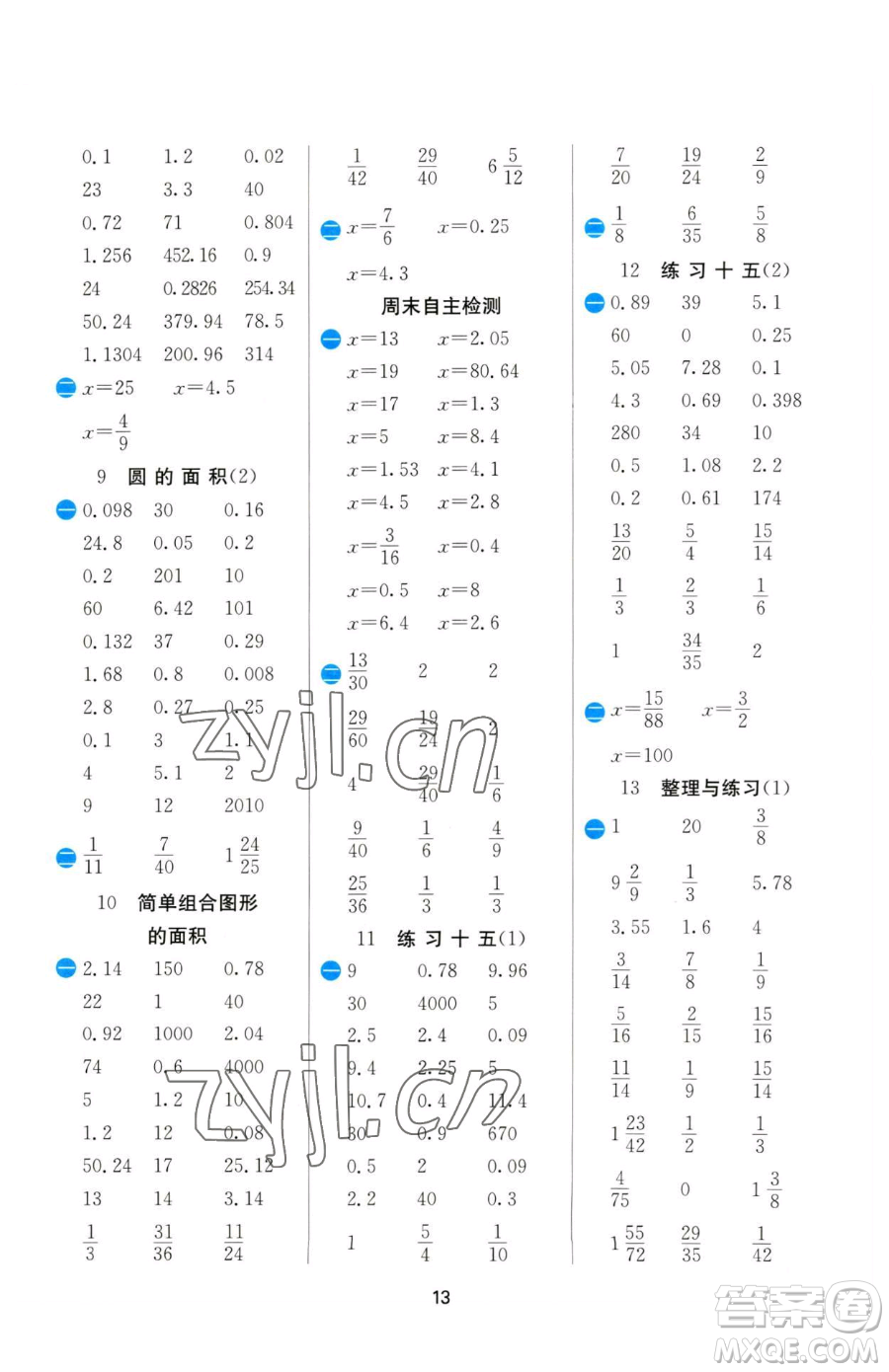 江蘇人民出版社2023小學(xué)數(shù)學(xué)計算高手五年級下冊數(shù)學(xué)JSJY蘇教版參考答案